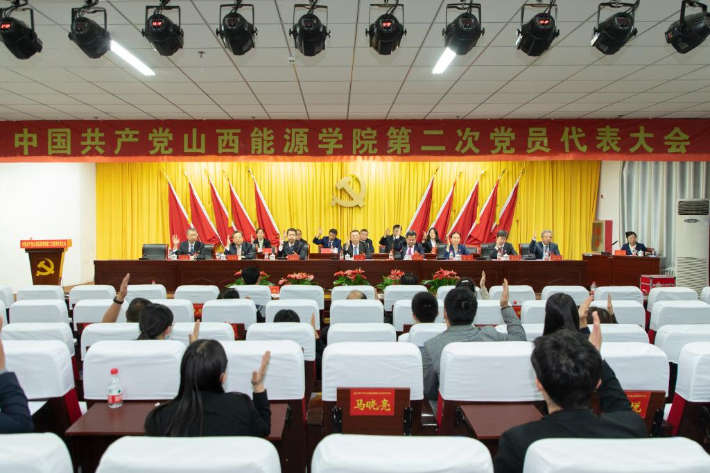 中国共产党凤凰体育官方网站第二次党员代表大会胜利闭幕