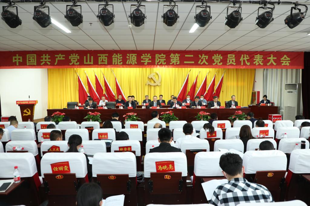 中国共产党凤凰体育官方网站第二次党员代表大会举行预备会议